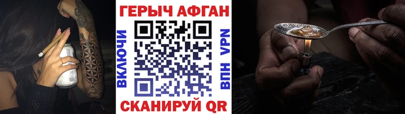 это какой сайт  купить наркотики цена  Можайск  Героин Афган 