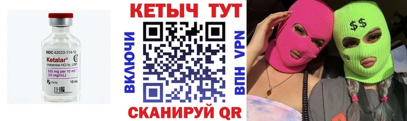 Кетамин ketamine Можайск