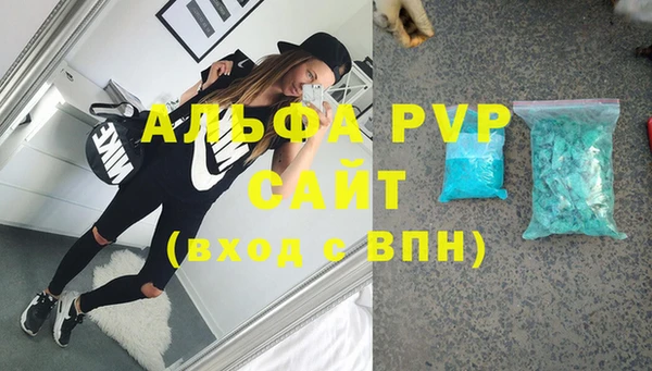 мяу мяу кристалл Ельня