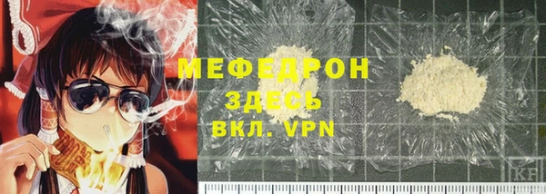 мяу мяу кристалл Ельня