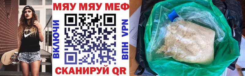 магазин продажи наркотиков  omg ссылки  МЯУ-МЯУ мяу мяу  Можайск 